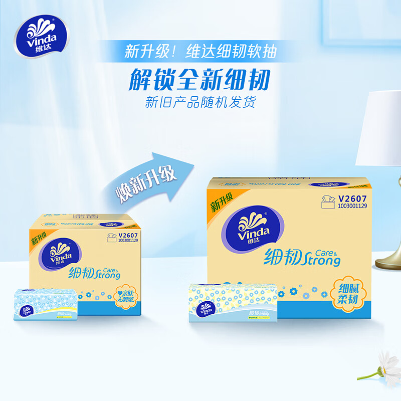 维达 抽纸 3层2400抽24包 29.9元