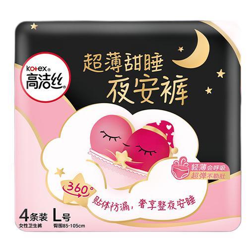 88VIP：kotex 高洁丝 超薄甜睡夜安裤裤型卫生巾 L 4片 8.9元