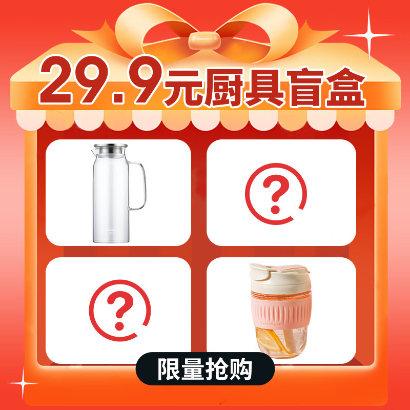 乐扣乐扣 福袋盲盒保温杯/玻璃杯/塑料杯/厨房用品/保温壶/等 随机发小福袋 9.7元 - 86线报