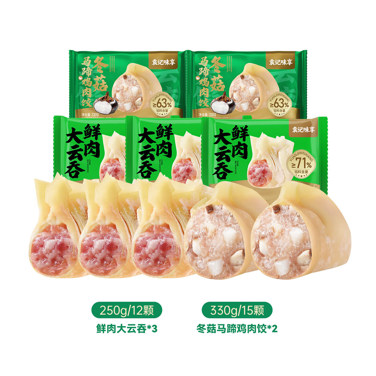 袁记味享 袁记云饺招牌鲜虾蟹籽马蹄冬菇玉米 鲜肉大云吞250g*3+冬菇马蹄鸡肉330g*2 59.9元 - 清风线报