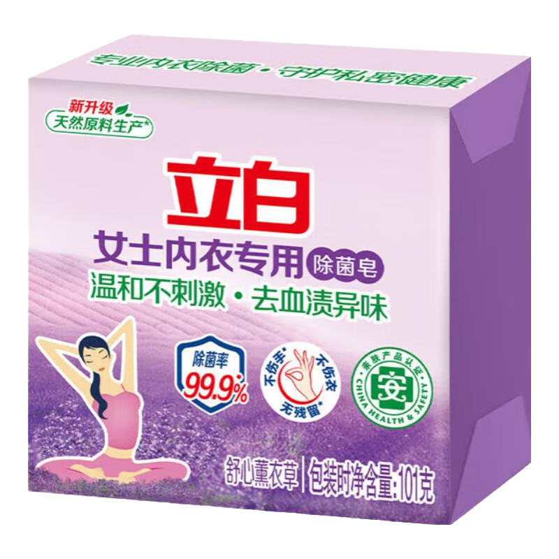 立白 大师洗护套装7件套 9.91元（需用券）