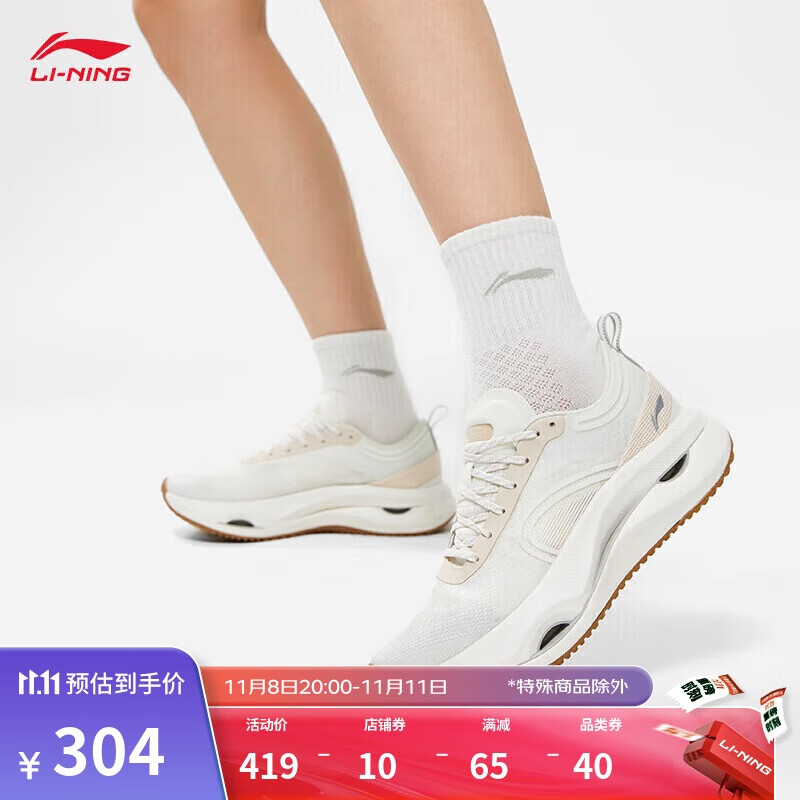 LI-NING 李宁 惊鸿 女子休闲跑鞋 ARHU006 乳白色/砂砾灰-3 36 314元（需用券）