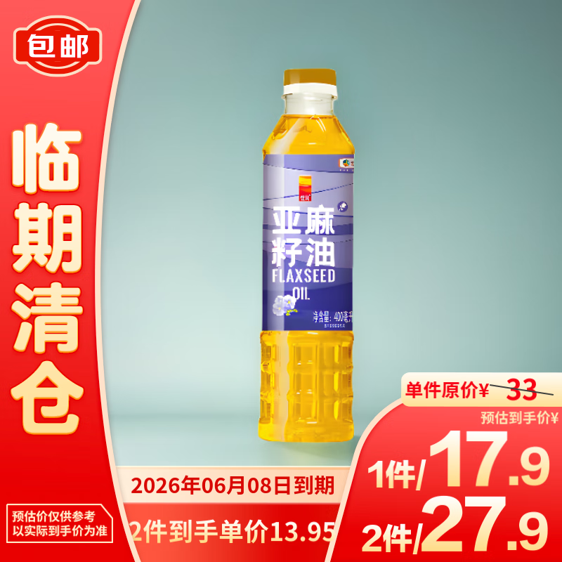 福临门 中粮悦润亚麻籽油 400ml/瓶 临期清仓 13.95元