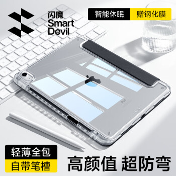 SMARTDEVIL 闪魔 iPad Air6保护壳 ￥58.8