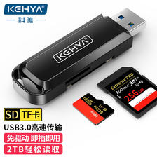 科雅（KEHYA）读卡器3.0 USB多功能SD/TF二合一读卡器 支持SD/TF相机行车记录仪