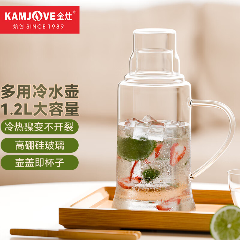 KAMJOVE 金灶 玻璃凉水壶冷水壶耐高温高硼硅大容量家用冰凉白开饮用花果茶