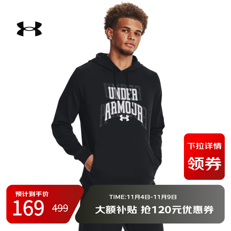 安德玛 UNDERARMOUR）运动卫衣男子Rival棉织连帽训练健身户外跑步上衣休闲13797