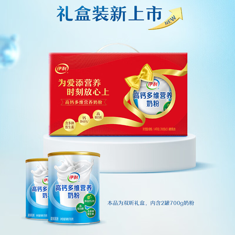 yili 伊利 成人奶粉 多维高钙奶粉 1400g礼盒 89元（需用券）