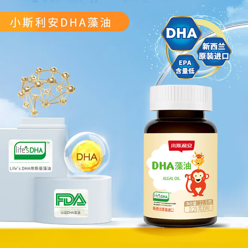 SCRIANEN 斯利安 藻油dha 0岁以上适用 小斯利安系列90粒 143元（需用券）