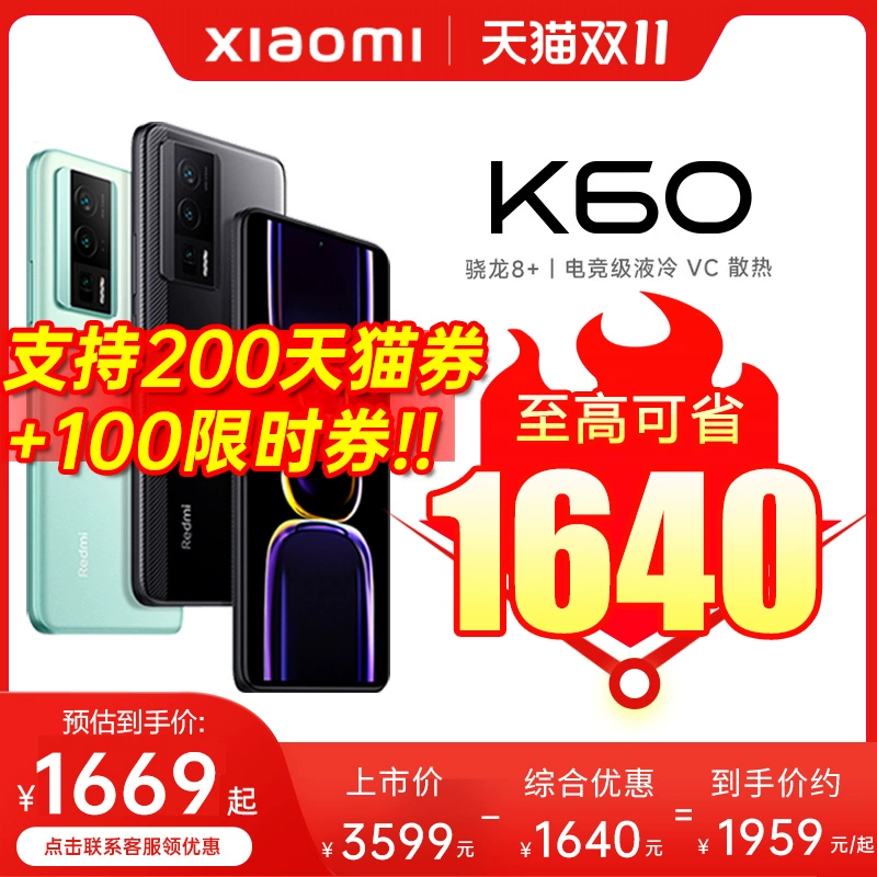 Redmi 红米 K60 5G手机 12GB+256GB ￥1569