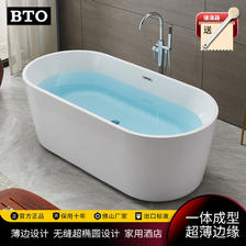 BTO 板陶 日本BTO亚克力浴缸小户型家用酒店卫生间浴缸成人薄边一体无缝 2700