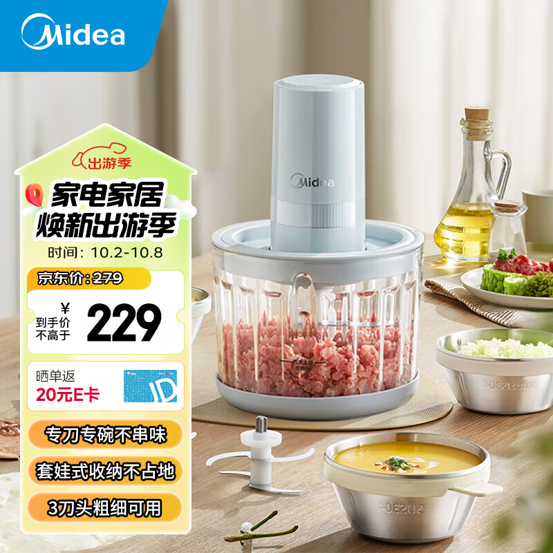 Midea 美的 绞肉机 家用 套娃绞馅机碎肉机 电动多功能辅食料理机打蒜搅拌机