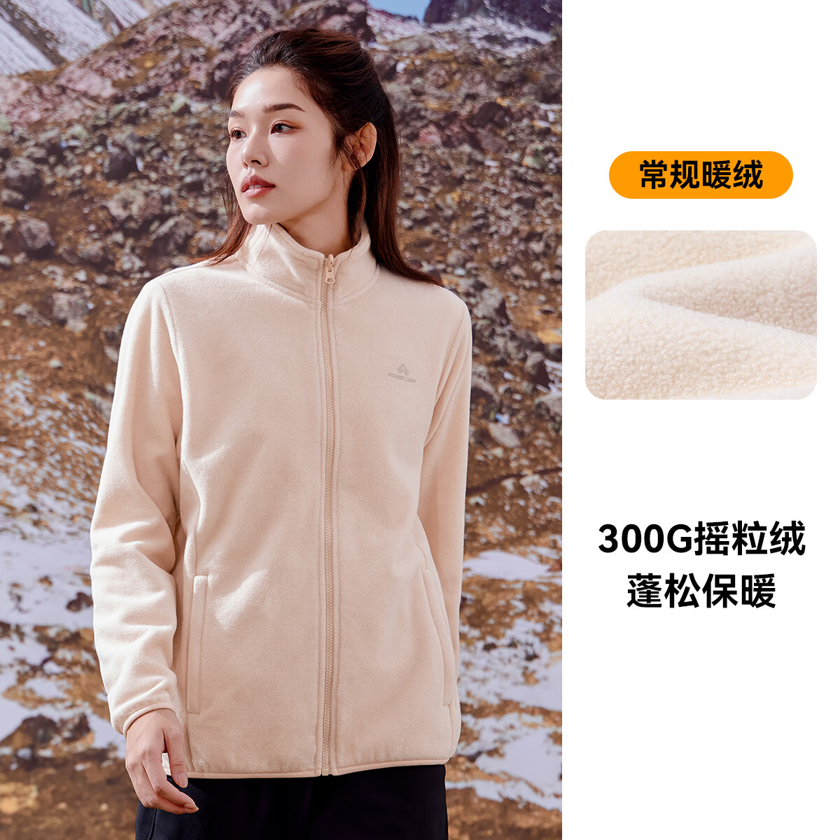 拓路者 抓绒衣女秋季户外徒步防风摇粒绒外套立领夹克冬季保暖内胆 浅杏 M