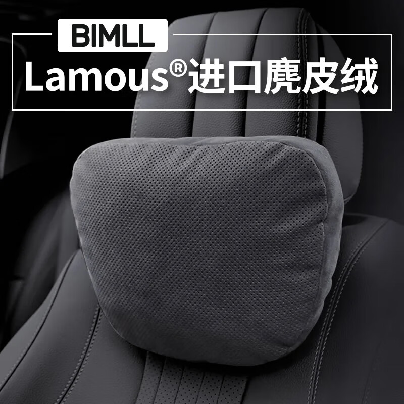 BIMLL B 日本lamous拉慕思汽车头枕奔驰迈巴赫特斯拉护颈靠枕腰靠靠垫车载 头