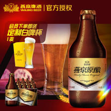 燕京啤酒 德式原酿白啤 12度棕瓶小黑金 300mL 12瓶 ￥66.64