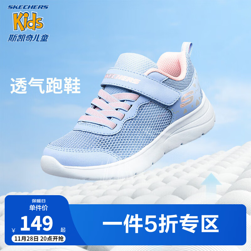 SKECHERS 斯凯奇 女童鞋夏季透气儿童白色网鞋魔术贴轻弹大童跑步鞋312012L 女