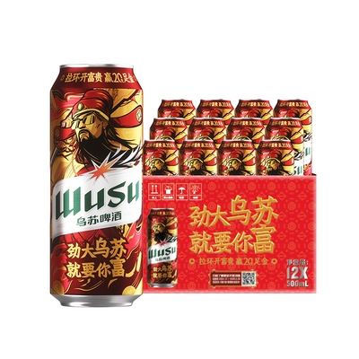 乌苏啤酒 500ml*12 整箱 罐装 高度 45.9元（+4元淘金币，需领券）