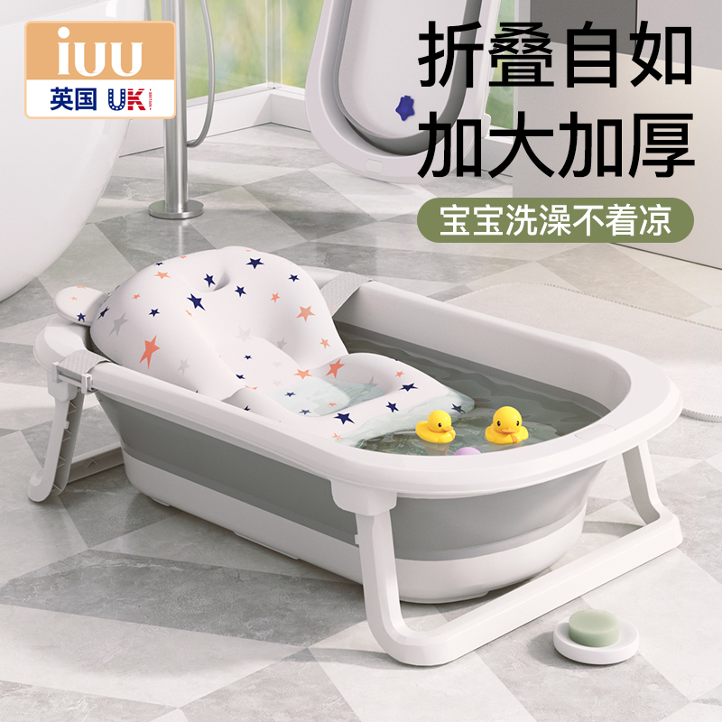 88VIP：iuu 婴儿洗澡盆 46.36元