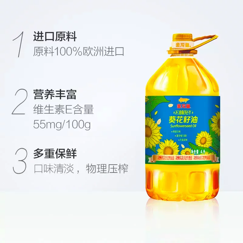 金龙鱼 不油腻轻年阳光葵花籽油4L*2桶食用油葵油桶装 99.8元 - 线报酷