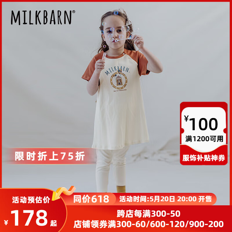 Milkbarn 2024儿童短袖连衣裙女童夏季洋气公主裙婴儿宝宝裙子 枫糖奶茶 80cm 15