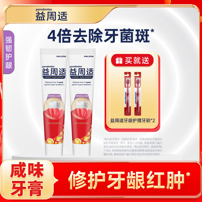 移动端：舒适达 基础护理系列 多效护理牙膏 100g*5 40.19元（淘金币可抵4.79元