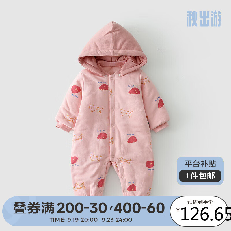 Tongtai 童泰 秋冬季1-24个月婴幼儿男女宝宝衣服家居外出带帽棉哈衣 TS23D313 粉色 59 149元