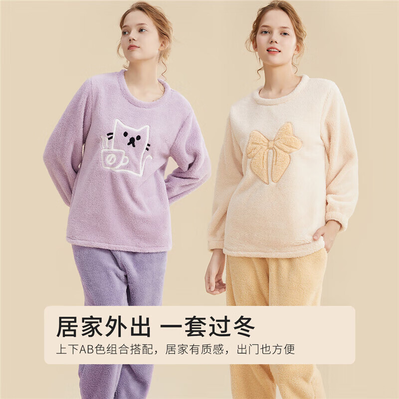 都市丽人 女士家居服睡衣长毛绒套装 任选 39.5元