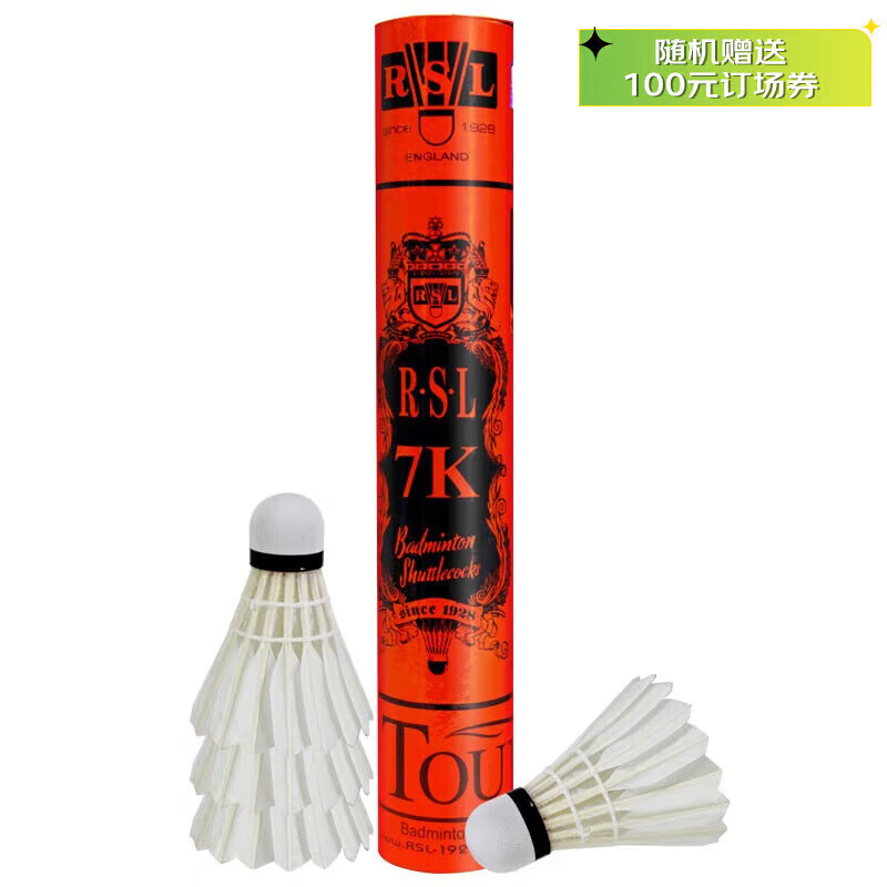 RSL 7K 羽毛球 7号 77速 12只装 69元 - 线报酷