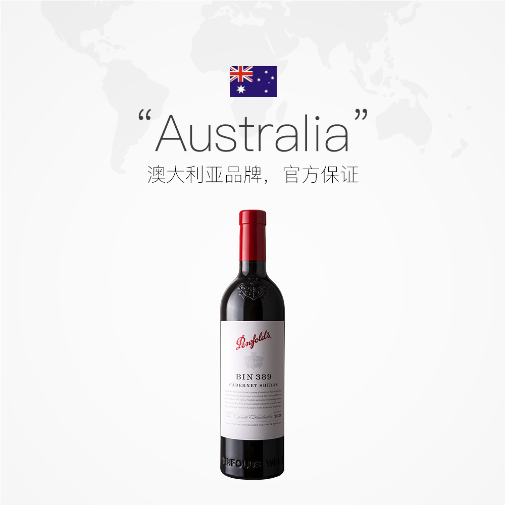 Penfolds 奔富 BIN 389 澳大利亚干型红葡萄酒 750ml 387.6元（需用券）