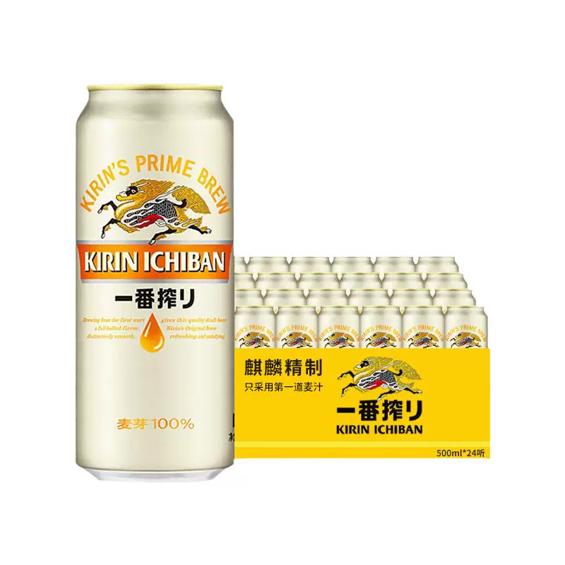KIRIN 麒麟 整箱国产 麒麟一番榨啤酒500ml*24罐拉格黄啤酒 ￥136