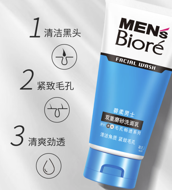 碧柔 清爽勁透去角質(zhì)洗面奶 男士雙效磨砂洗面乳100g