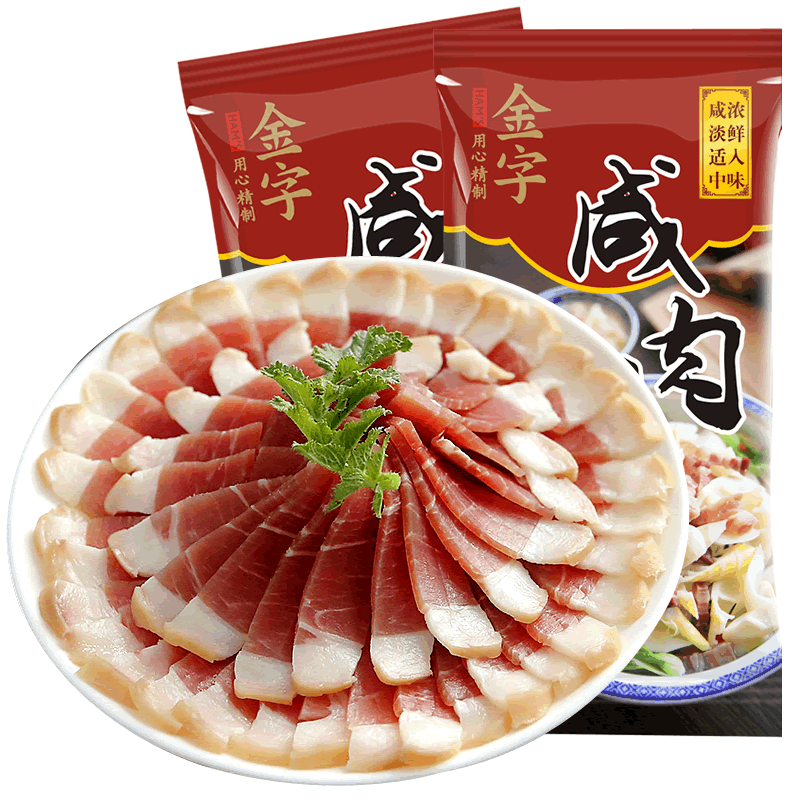 金字 五花咸肉 220g*2袋 27.8元（需用券）