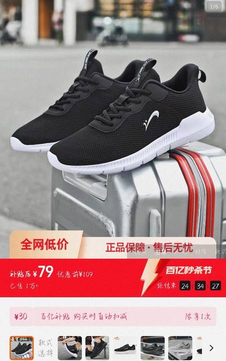 天猫贵人鸟官方运动旗舰店