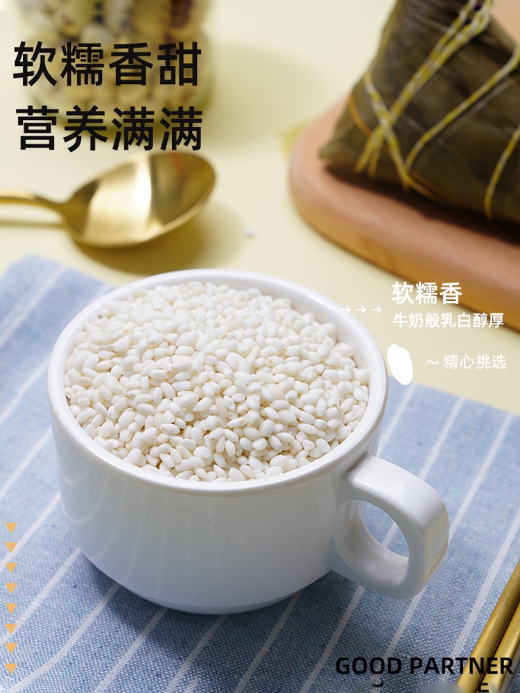 野三坡 东北白糯米500g 3.99元