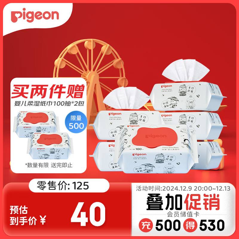 Pigeon 贝亲 婴儿柔湿巾 100抽*6包 125元