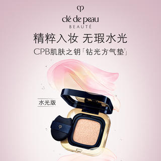 CPB 方气垫水光版15g#O10自然偏白生日礼物 赠气垫*+粉霜 487.5元 - 86线报 CPB 方气垫水光版15g#O10自然偏白生日礼物 赠气垫*+粉霜 487.5元 - 86线报
