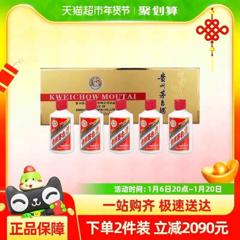 茅台 MOUTAI 飞天 53%vol 酱香型白酒 896.2元