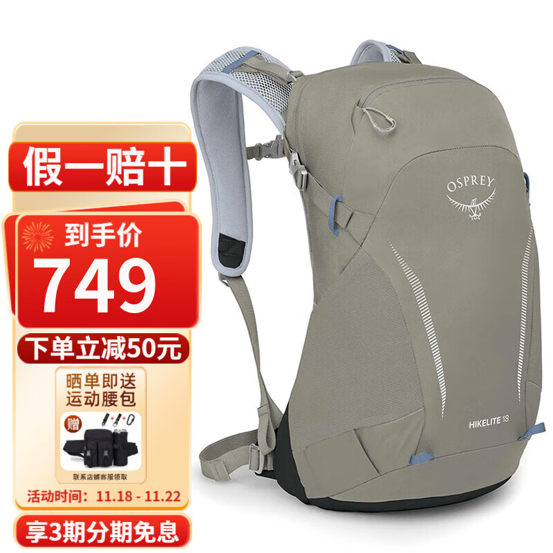 OSPREY 小鹰户外背包 HIKELITE 骇客系列户外登山包 配防雨罩双肩包 18L 茶灰色 O