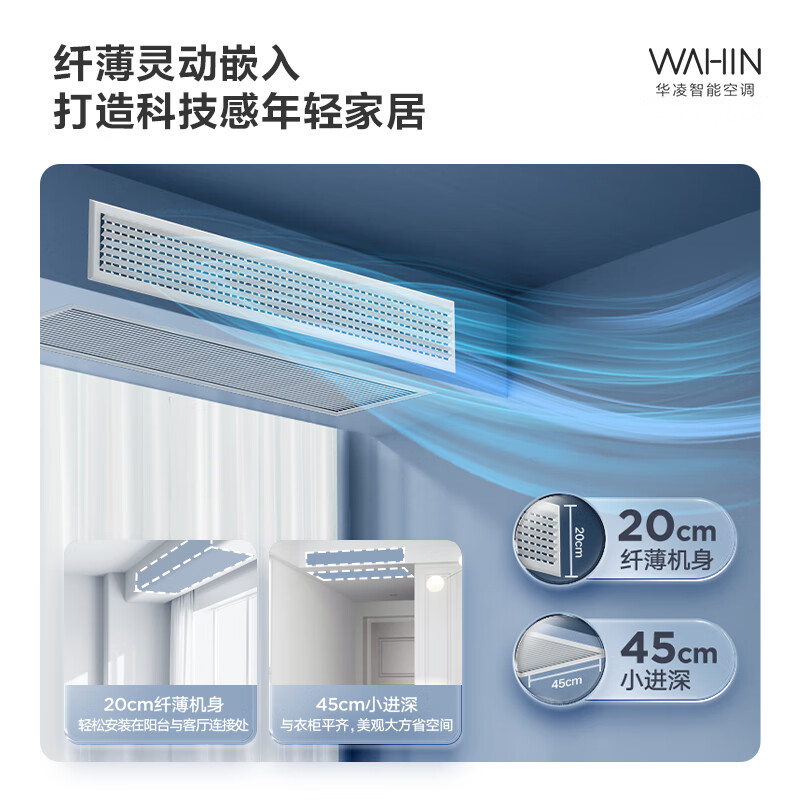 WAHIN 华凌 KFR-75T2W/BN8-HL(1)Ⅲ 中央空调 一拖一大3匹 3629.6元（需用券）