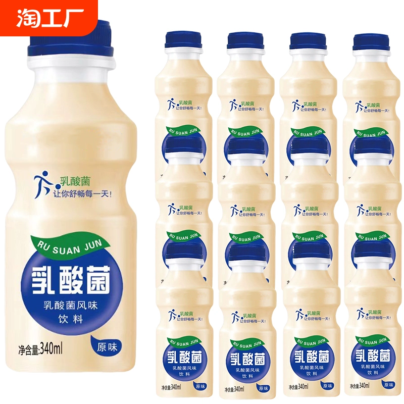 新日期乳酸菌发酵味风味饮品340ml原味养胃搭档益生菌夏季饮品 ￥13.2