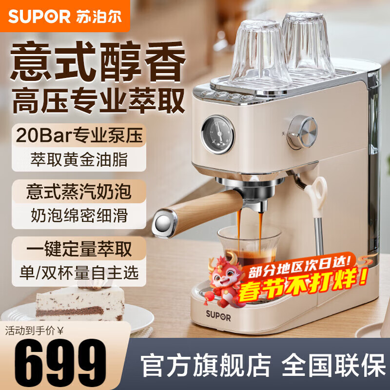 SUPOR 苏泊尔 咖啡机意式半自动家用研磨一体机现磨咖啡豆咖啡机带奶泡机咖