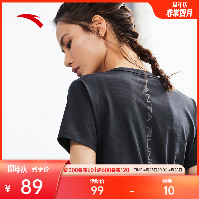 ANTA 安踏 速干T丨跑步T恤女夏季速干吸湿瑜伽健身运动透气短袖休闲上衣 89