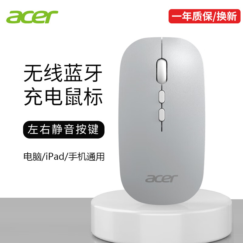 acer 宏碁 无线鼠标无线蓝牙鼠标双模便携商务笔记本电脑手机平板MAC通 20.32