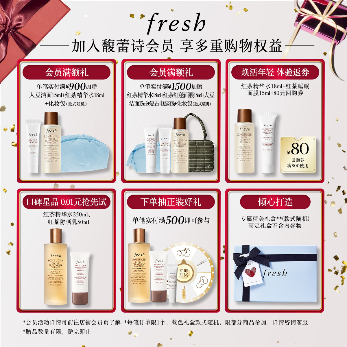 馥蕾诗 红茶酵母酵萃精华水250ml到手440ml 996.23元 - 线报酷
