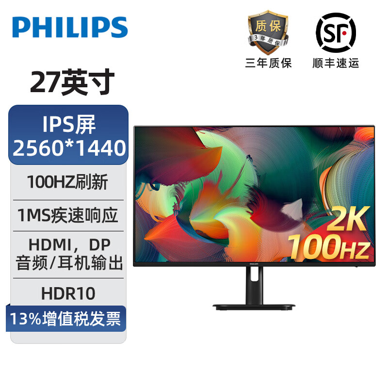 PHILIPS 飞利浦 27英寸2K显示屏100Hz IPS 8bit HDR低蓝光HDMI+DP电竞游戏家用商务办公设计电脑显示器27E1N1510 849元