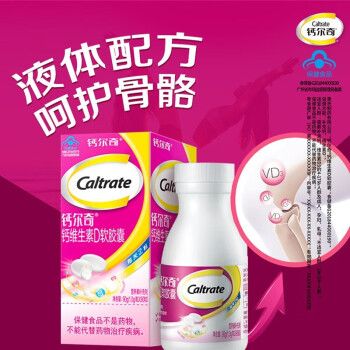 Caltrate 钙尔奇 钙维生素D软胶囊 90粒*3瓶 ￥116.9