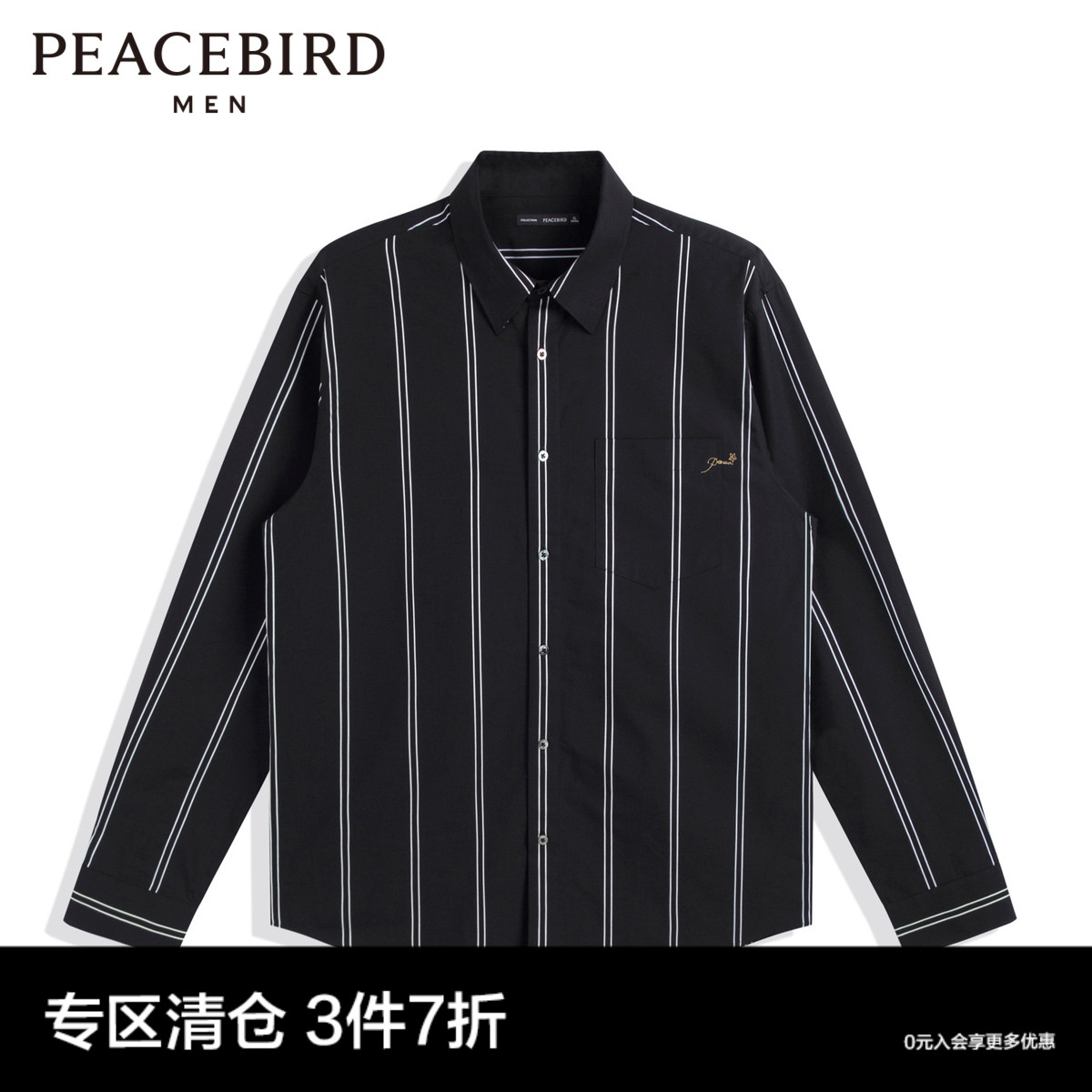 PEACEBIRD 太平鸟 男装奥莱 条纹衬衫休闲翻领上衣 82.4元（需买3件，共247.2元