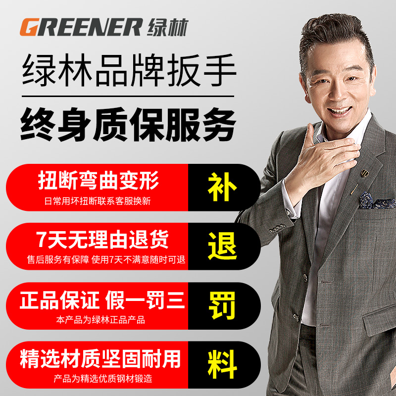 GREENER 绿林 帆布包扳手组套 两用扳手套装 7件（6-13） 16.9元（需用券）