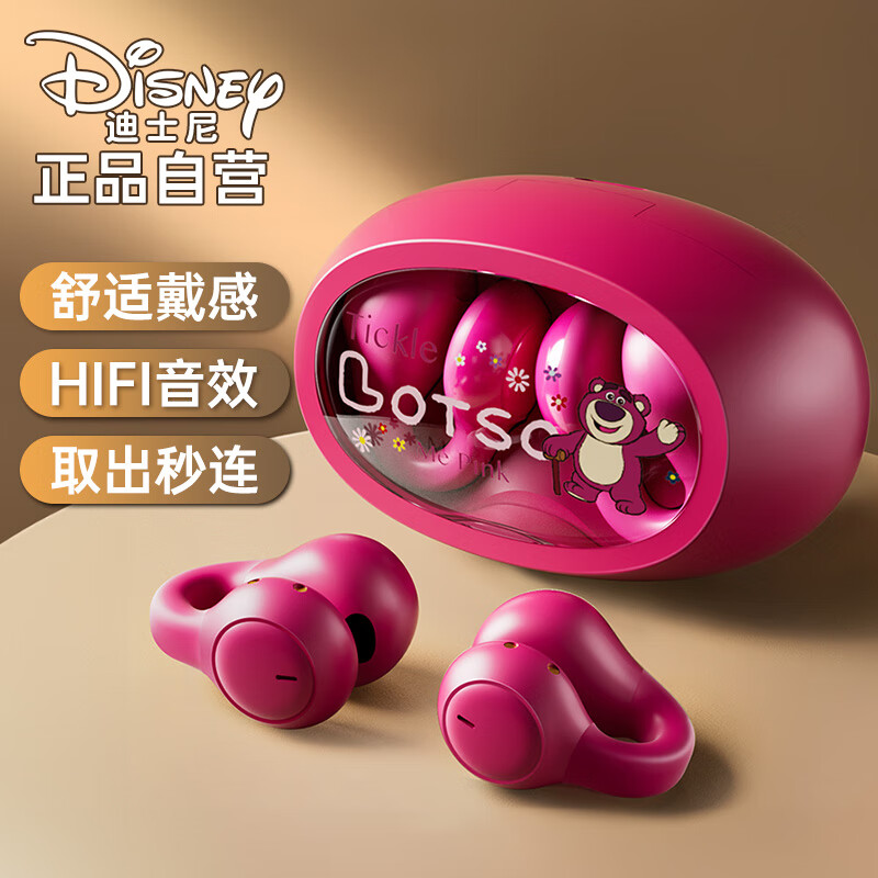 Disney 迪士尼 C25无线蓝牙耳机高音质夹耳式运动降噪跑步超长续航游戏音乐低延迟适苹果华为小米 69元