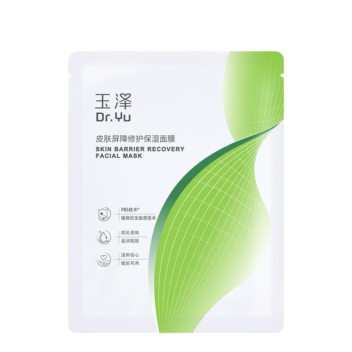 玉泽 皮肤屏障修护保湿面膜 1片+赠4片（共5片） 15元（需买2件，需用券）